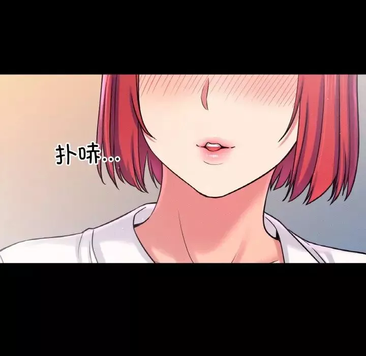 我的女王-第32話 - 图片 121