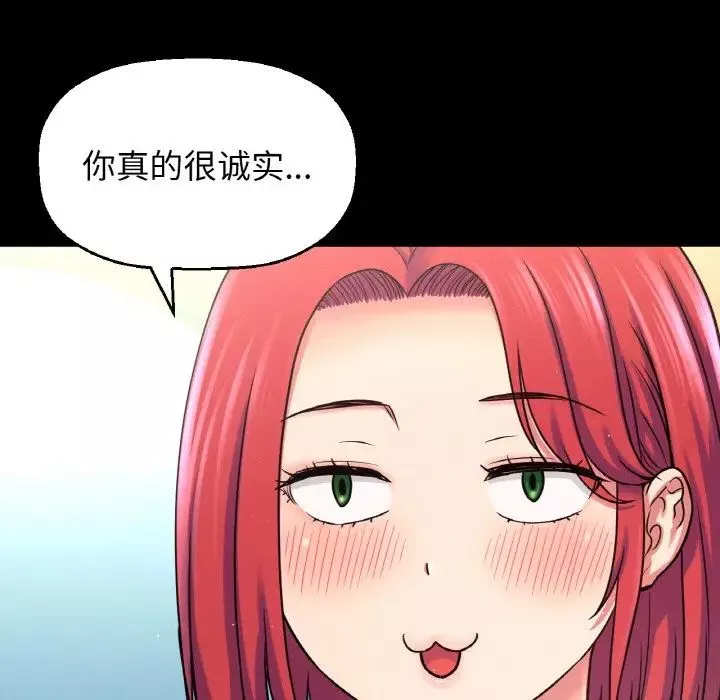 我的女王-第32話 - 图片 125
