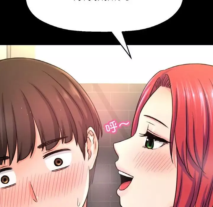 我的女王-第32話 - 图片 127
