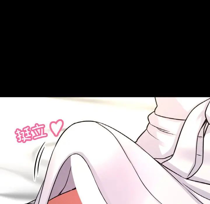 我的女王第32話