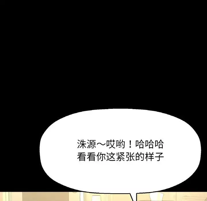 我的女王第32話