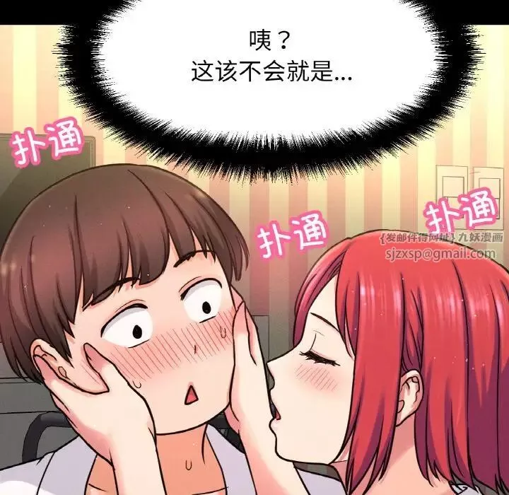 我的女王-第32話 - 图片 134