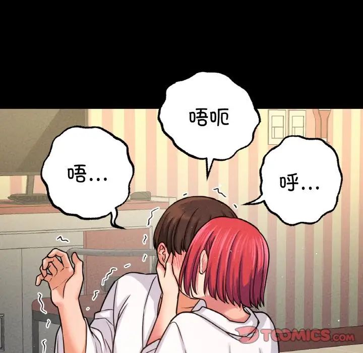 我的女王第32話