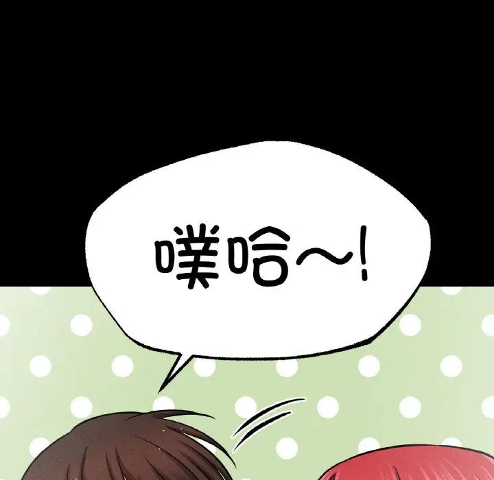 我的女王第32話