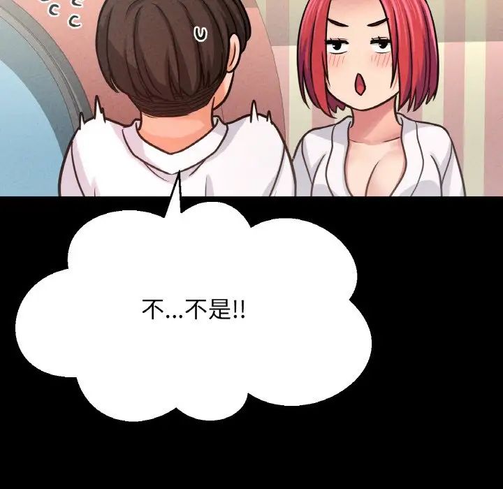 我的女王第32話