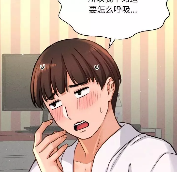 我的女王-第32話 - 图片 155