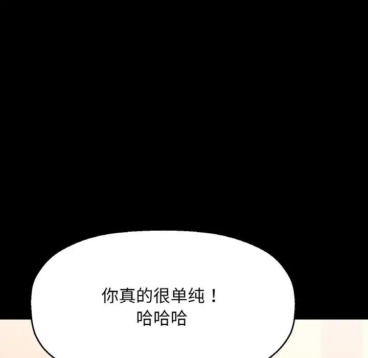 我的女王第32話