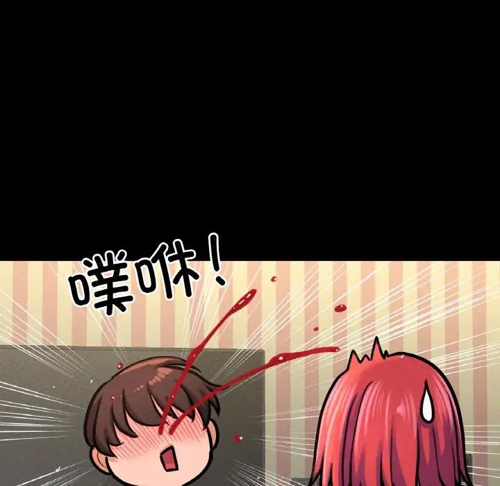 我的女王第32話