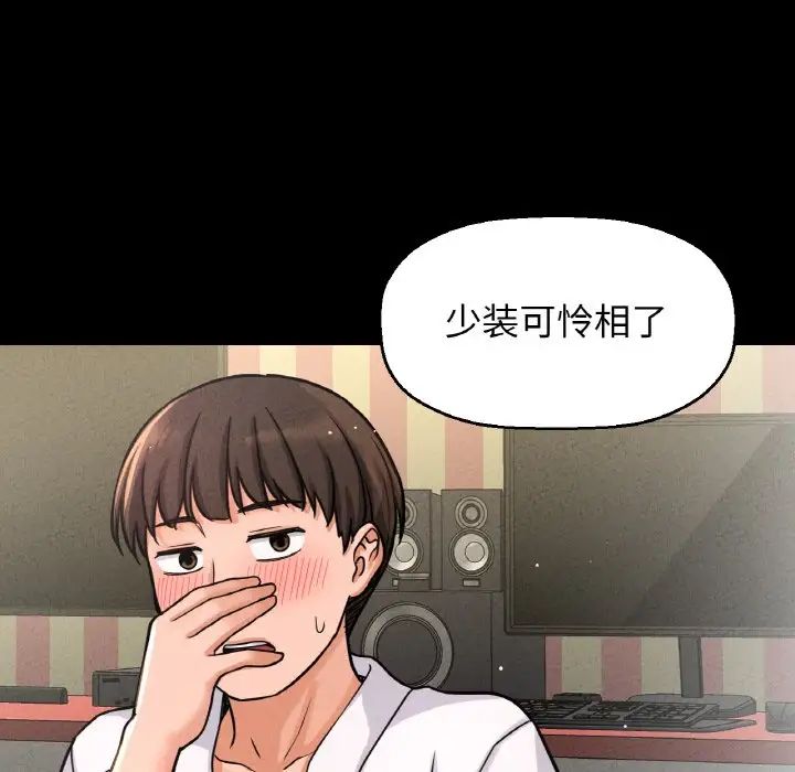 我的女王第32話