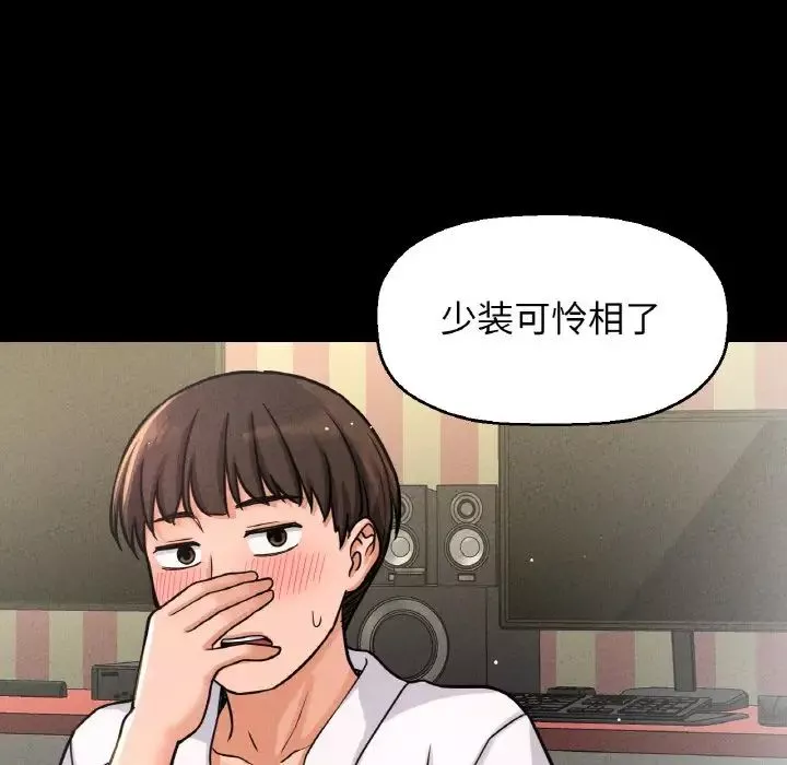 我的女王第32話