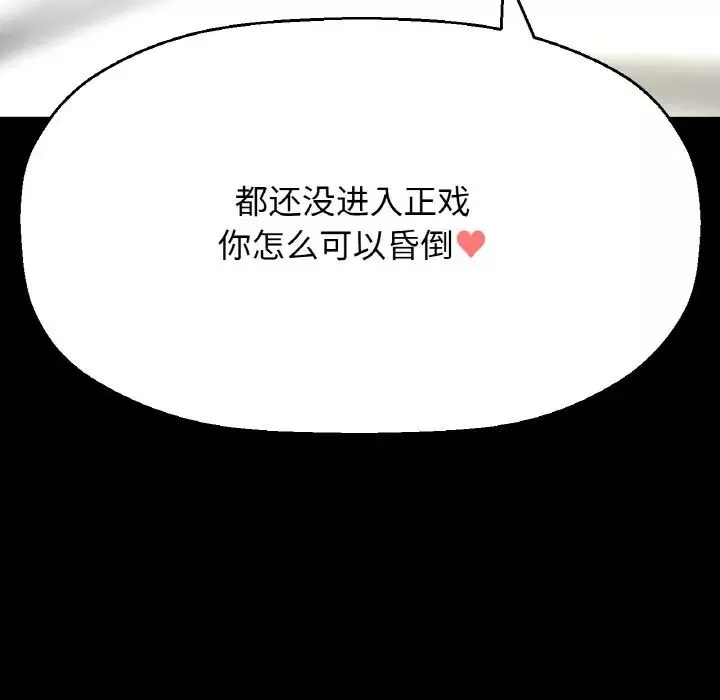 我的女王第32話
