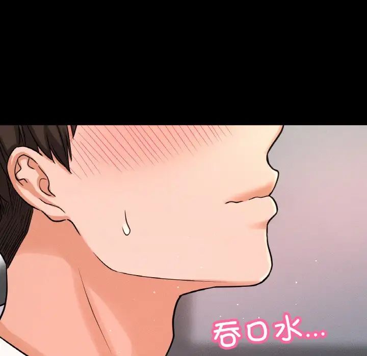 我的女王第32話