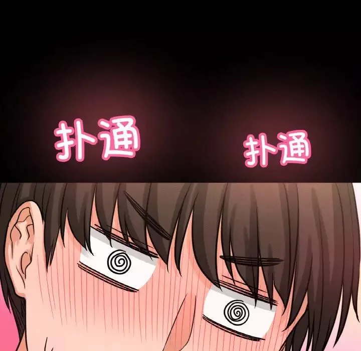 我的女王-第32話 - 图片 186