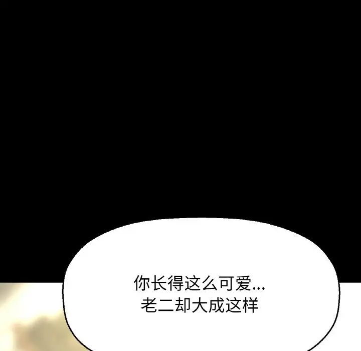 我的女王第32話