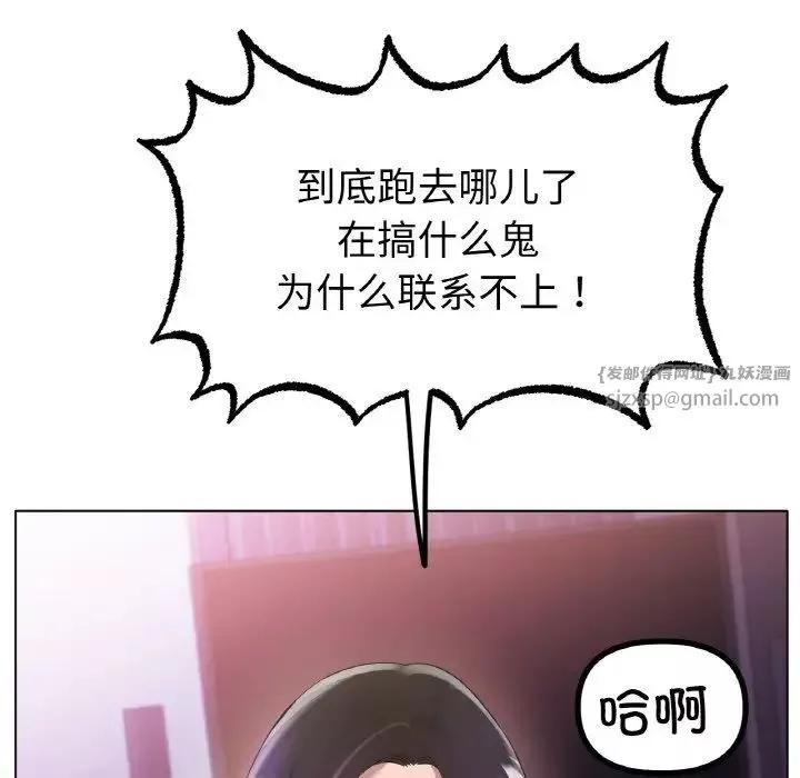冰上恋人-第33話 - 图片 7