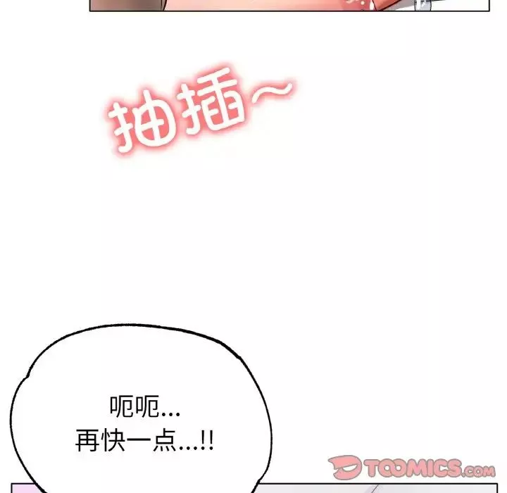 冰上恋人第33話