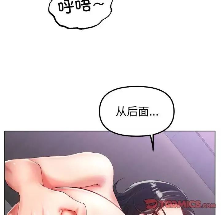 冰上恋人-第33話 - 图片 42