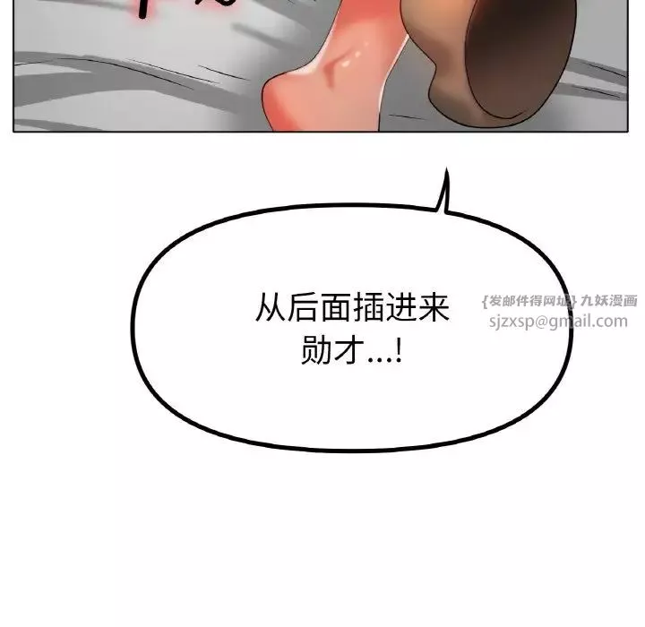 冰上恋人-第33話 - 图片 44