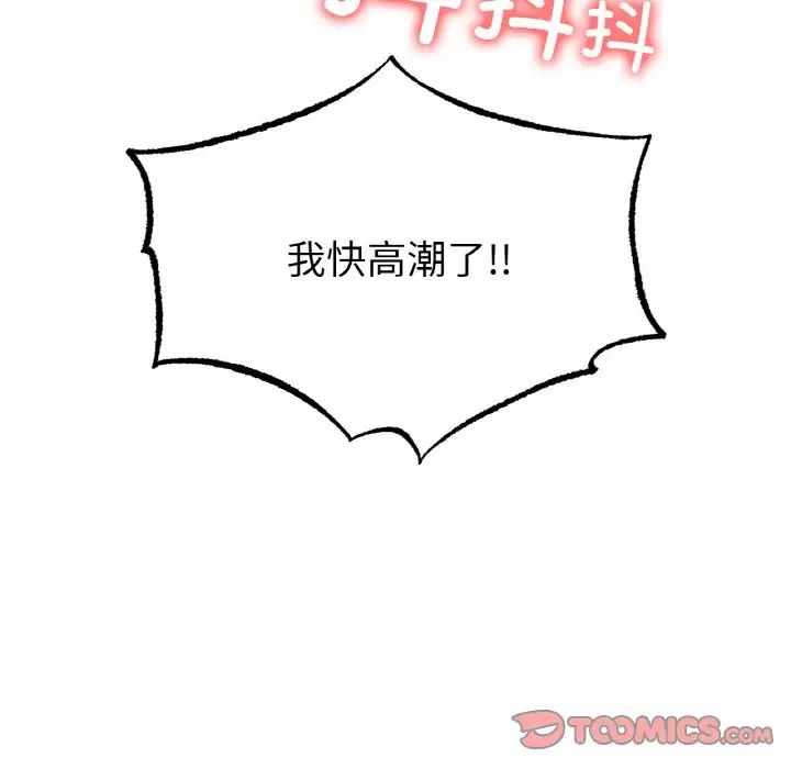 冰上恋人第33話