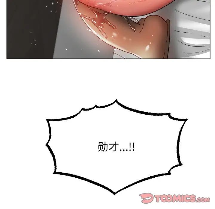 冰上恋人第33話