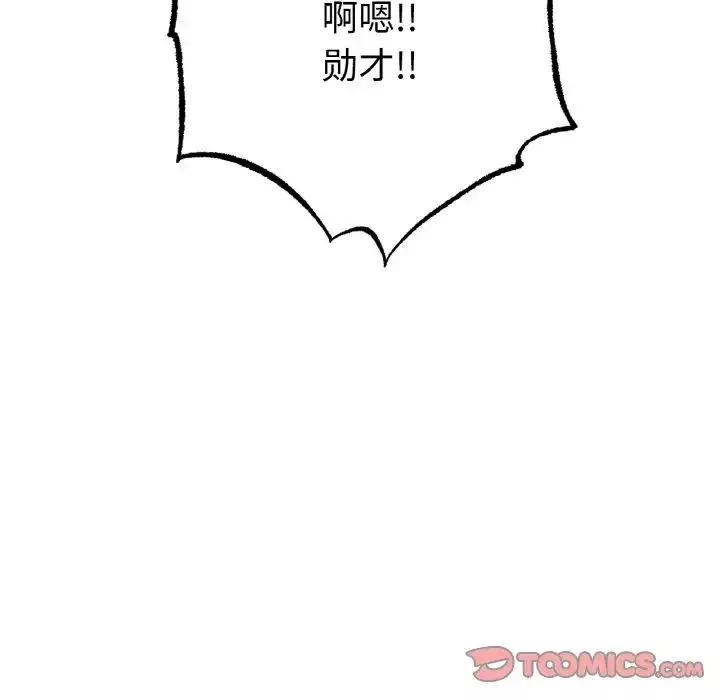冰上恋人-第33話 - 图片 69
