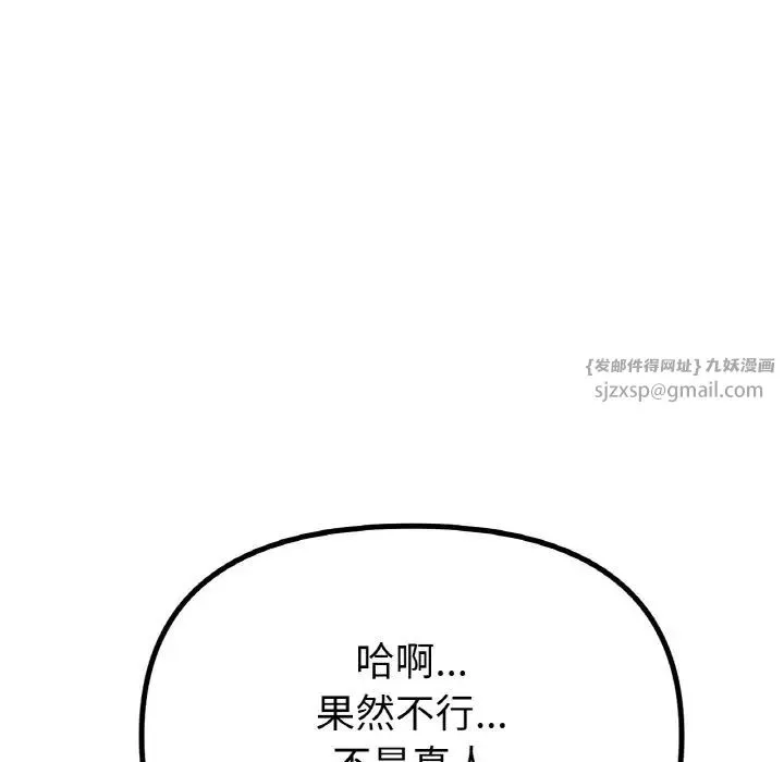 冰上恋人-第33話 - 图片 79