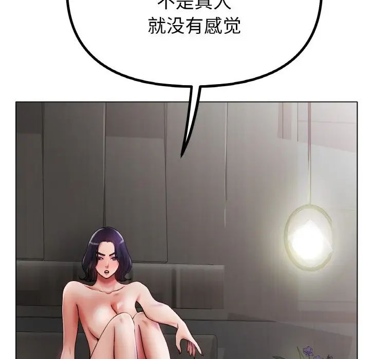 冰上恋人第33話