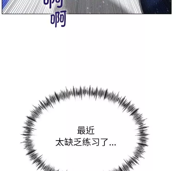 冰上恋人-第33話 - 图片 94