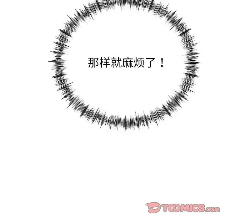 冰上恋人-第33話 - 图片 99