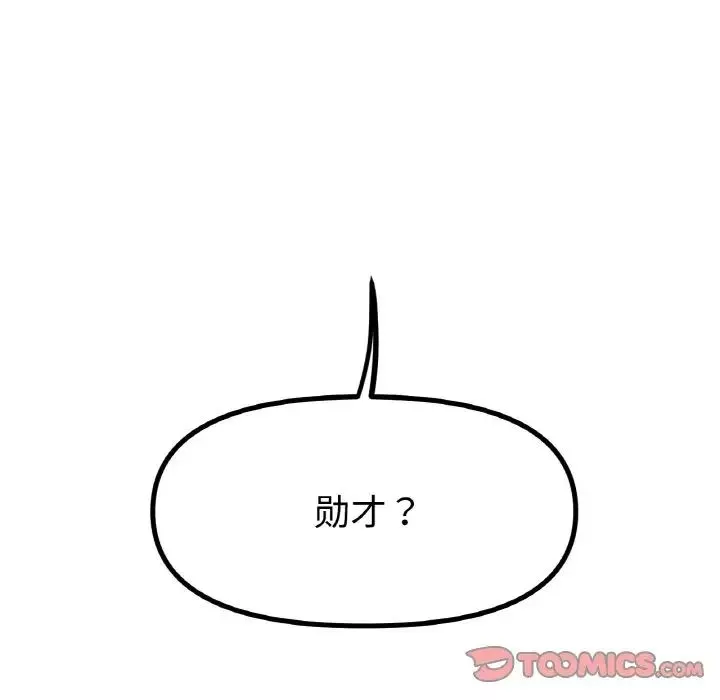 冰上恋人第33話