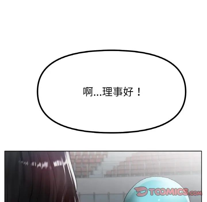 冰上恋人第33話