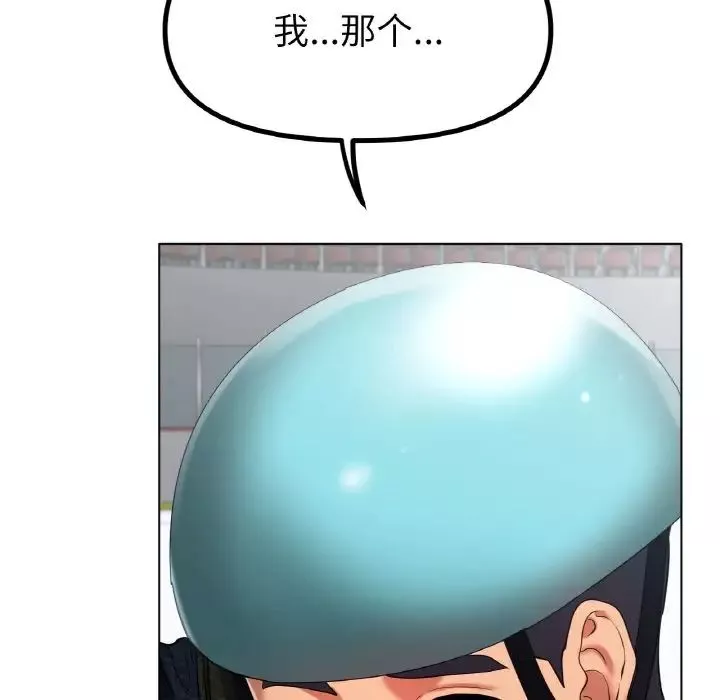 冰上恋人-第33話 - 图片 116