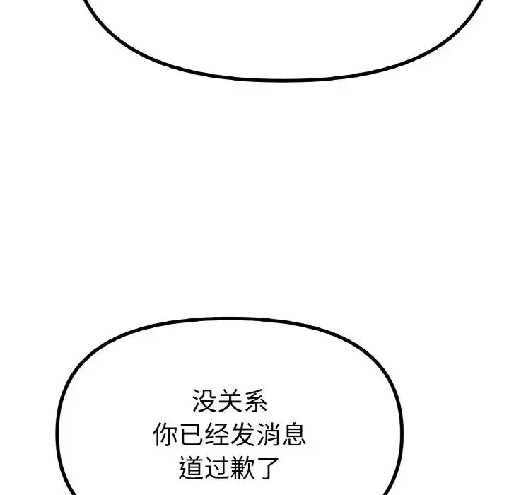 冰上恋人-第33話 - 图片 118