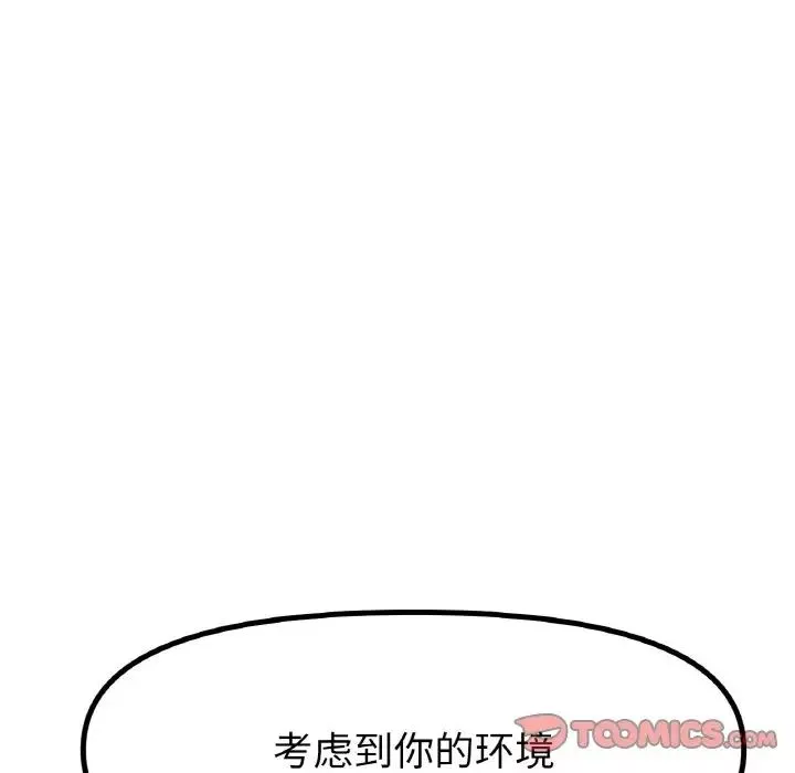 冰上恋人-第33話 - 图片 123