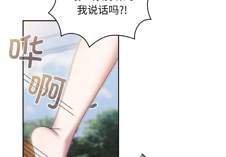 老大!请把女儿交给我!-第35話 - 图片 4
