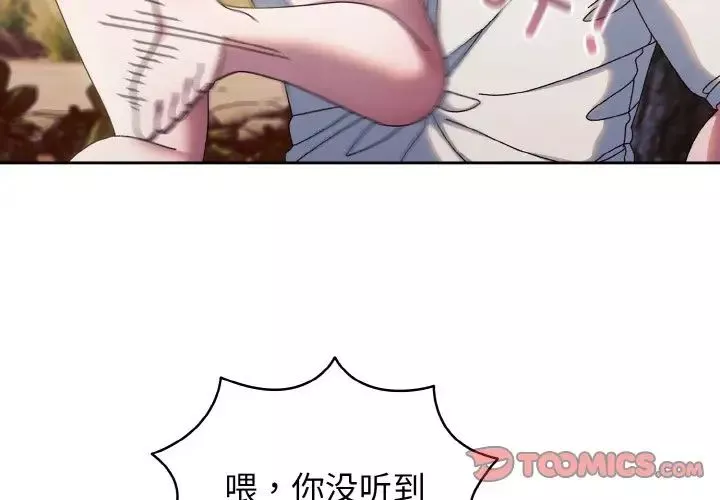 老大!请把女儿交给我!-第35話 - 图片 3