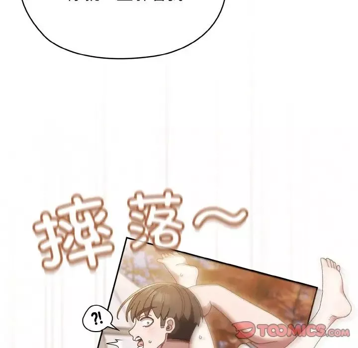 老大!请把女儿交给我!第35話