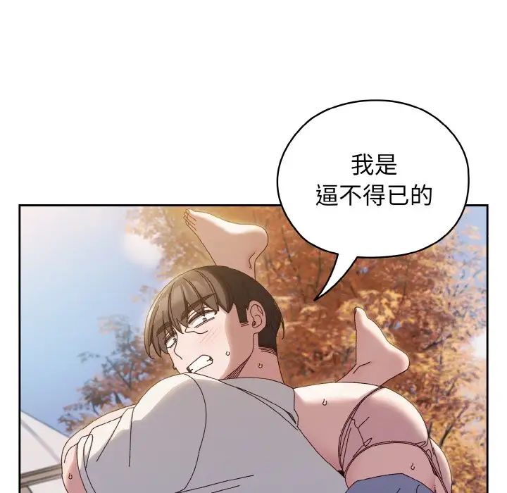 老大!请把女儿交给我!第35話