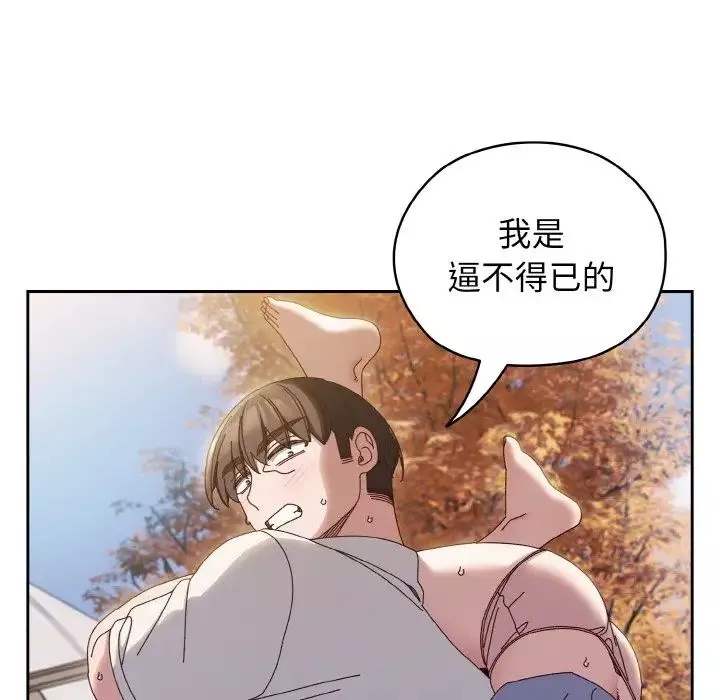 老大!请把女儿交给我!-第35話 - 图片 7