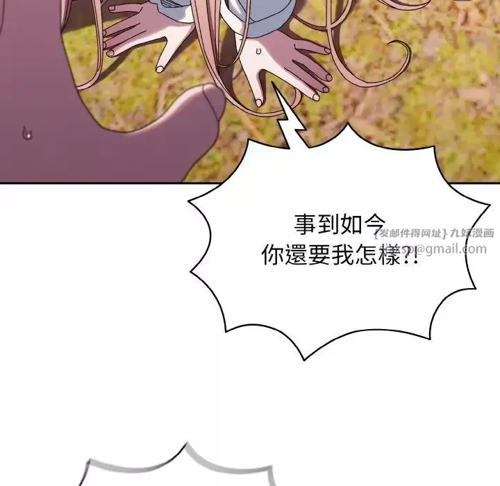 老大!请把女儿交给我!-第35話 - 图片 14