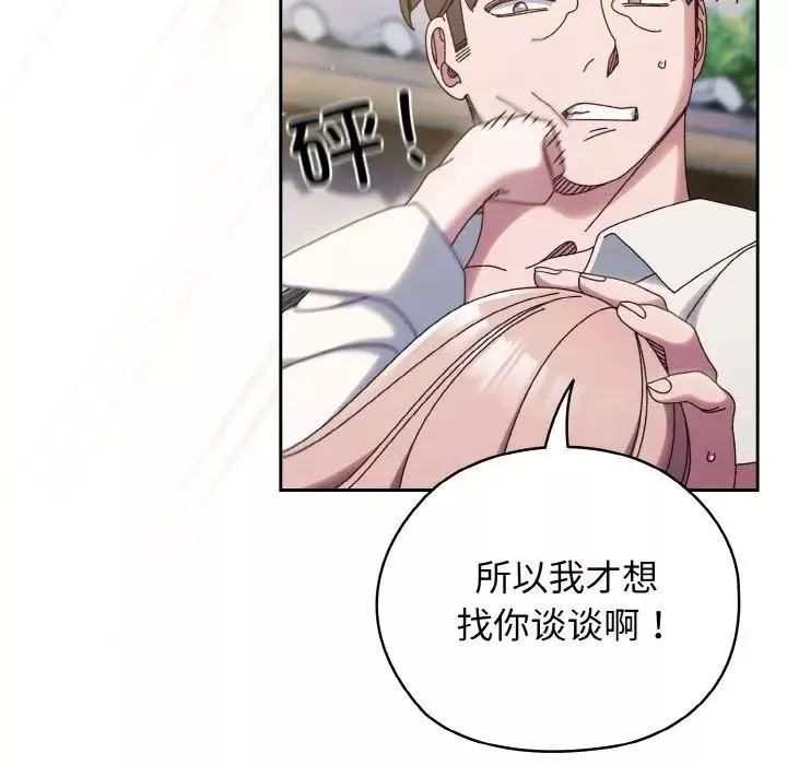 老大!请把女儿交给我!-第35話 - 图片 17