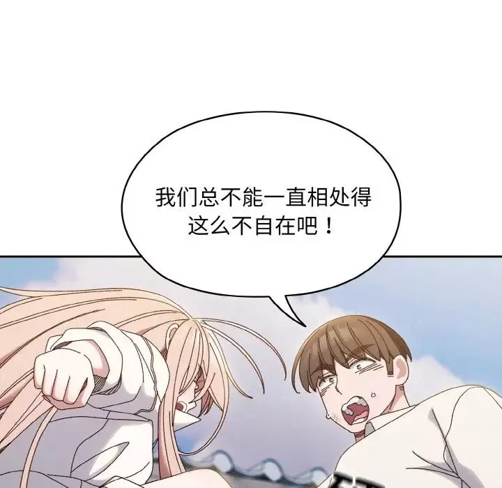 老大!请把女儿交给我!-第35話 - 图片 18