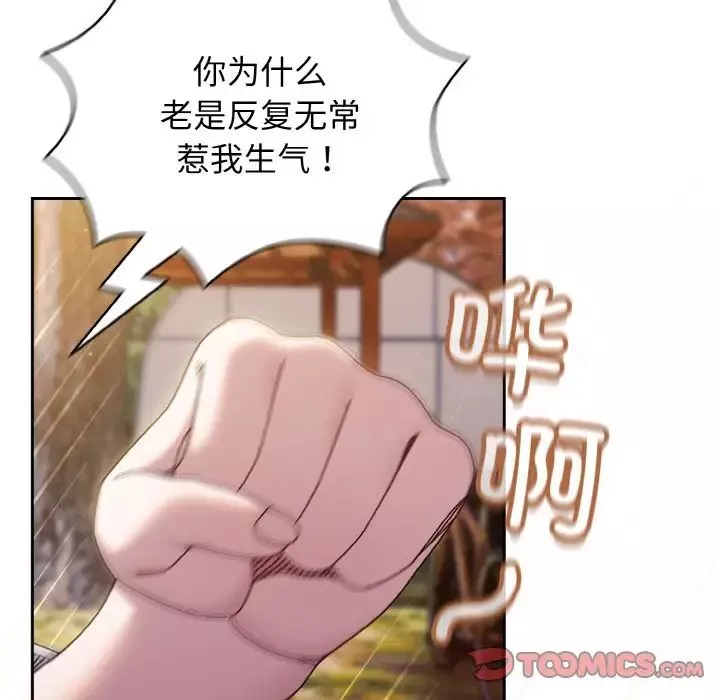 老大!请把女儿交给我!-第35話 - 图片 15