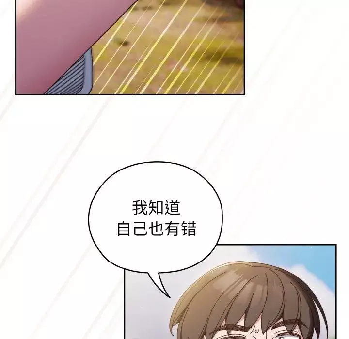 老大!请把女儿交给我!-第35話 - 图片 16