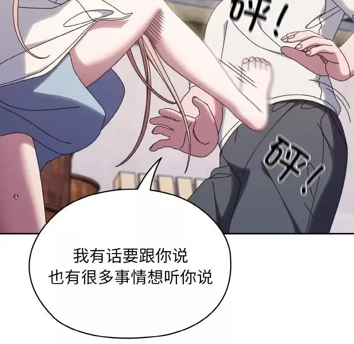 老大!请把女儿交给我!-第35話 - 图片 19
