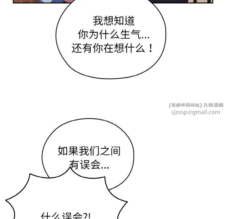 老大!请把女儿交给我!第35話