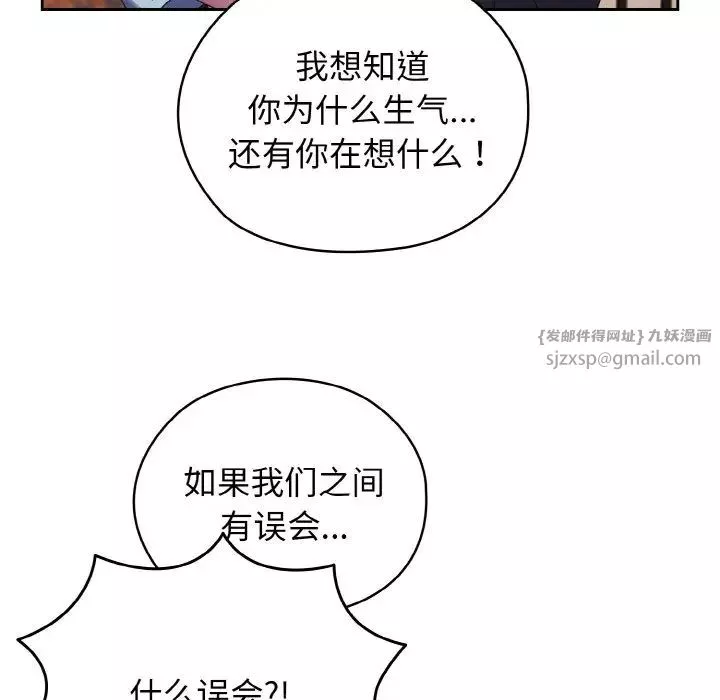 老大!请把女儿交给我!-第35話 - 图片 22