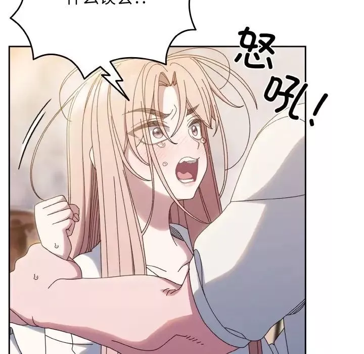 老大!请把女儿交给我!-第35話 - 图片 23