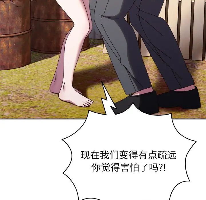 老大!请把女儿交给我!第35話