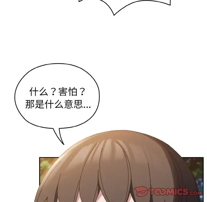 老大!请把女儿交给我!第35話